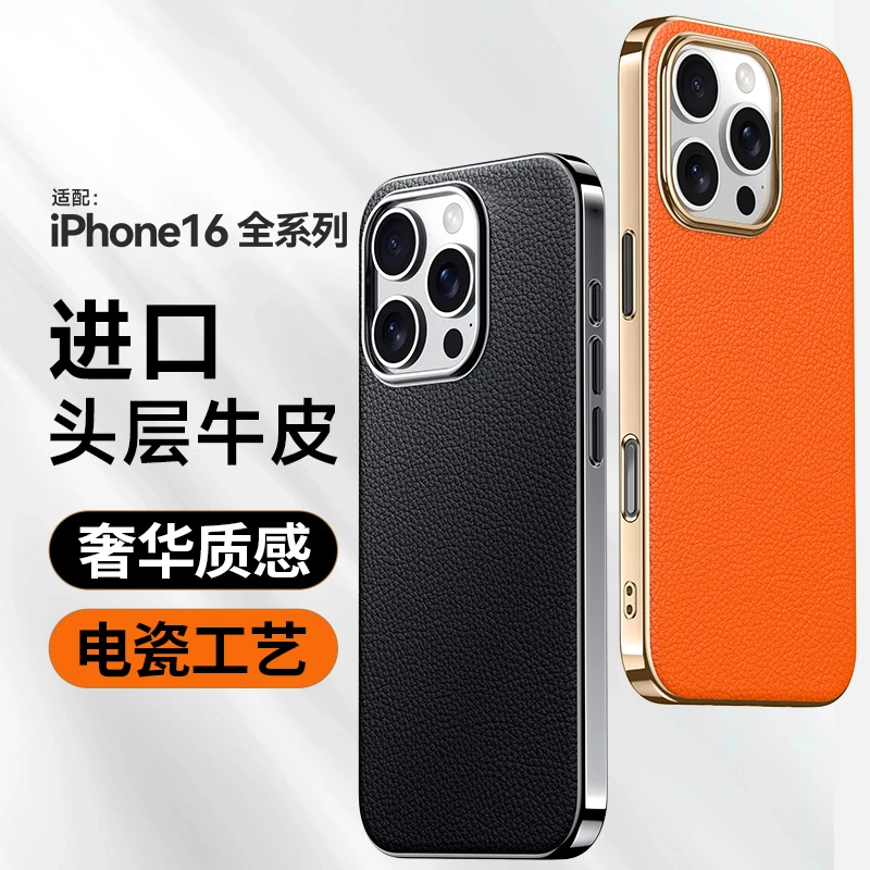 适用苹果16ProMax手机壳新款iPhone15真皮防摔商务14promax保护套