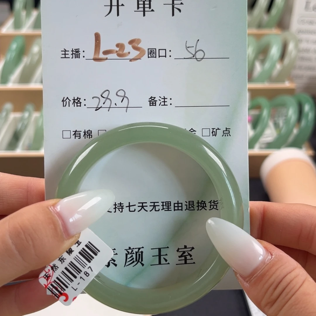 东陵石未镶嵌东陵玉