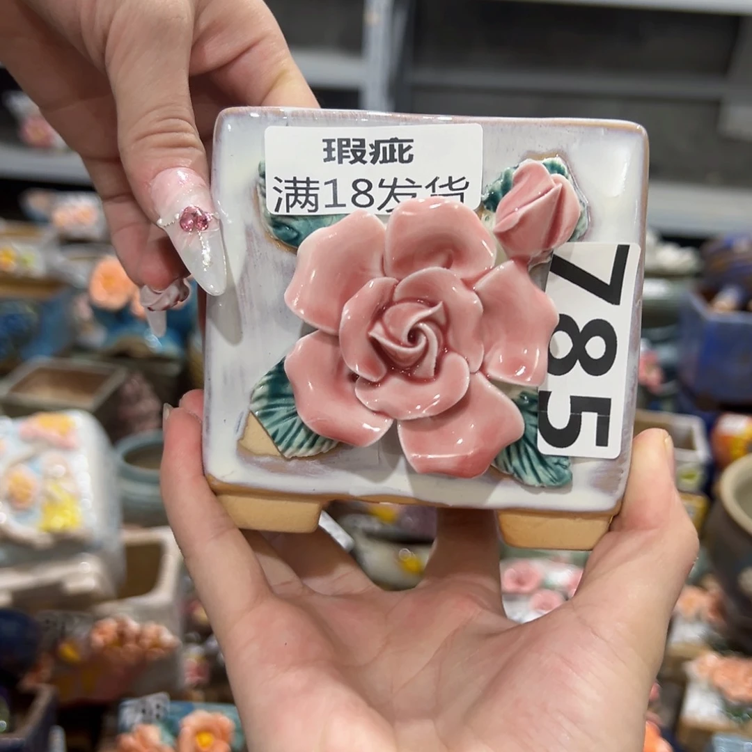 785 瑕疵拍满18.8米包邮发货