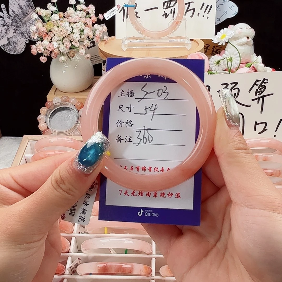 未镶嵌手镯石英质玉