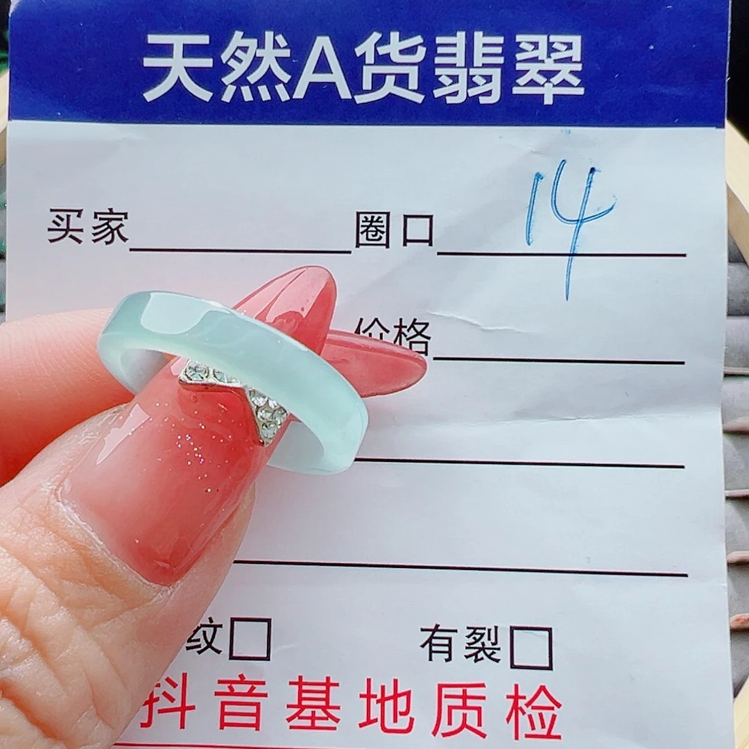 未镶嵌戒指翡翠戒圈