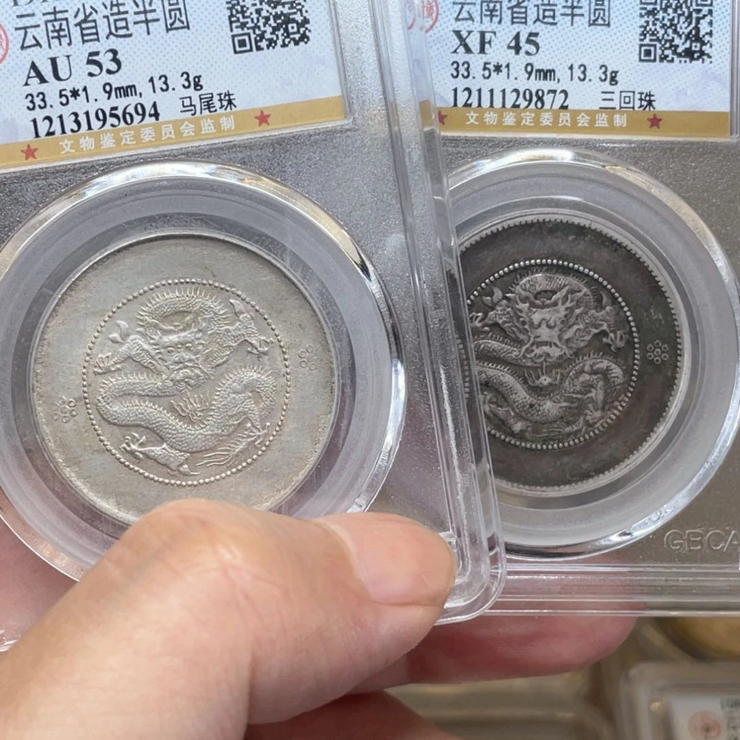 银守**言古钱币2枚图片品相