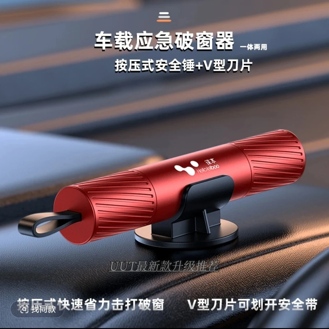 【应急破窗神器】汽车安全救生锤多功能破窗撞针逃生器一秒应急器