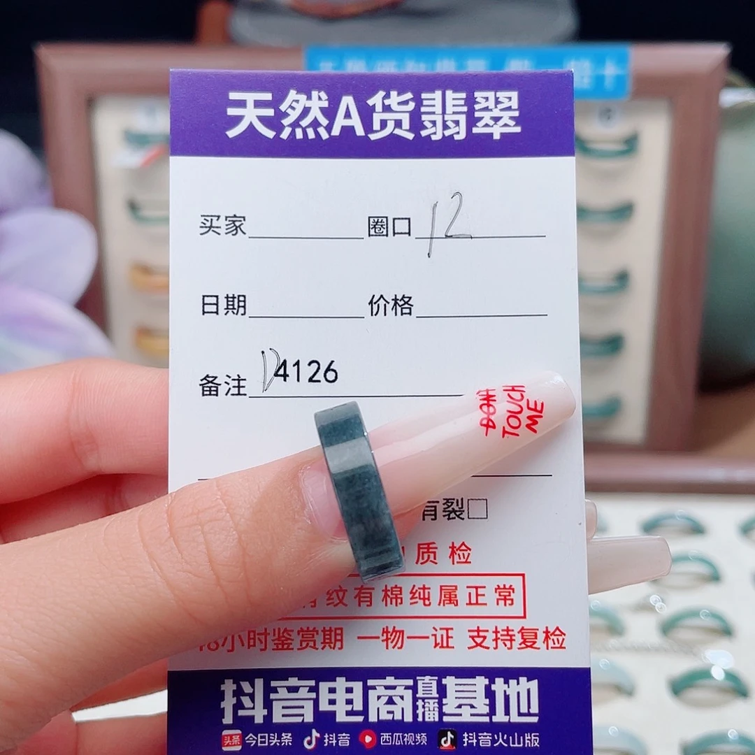 翡翠未镶嵌戒指d4126