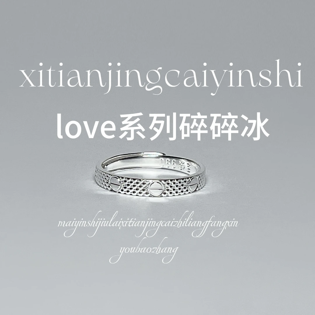 足银戒指 990 Love系列碎冰冰 卡家实心设计小众百搭气质精致轻奢