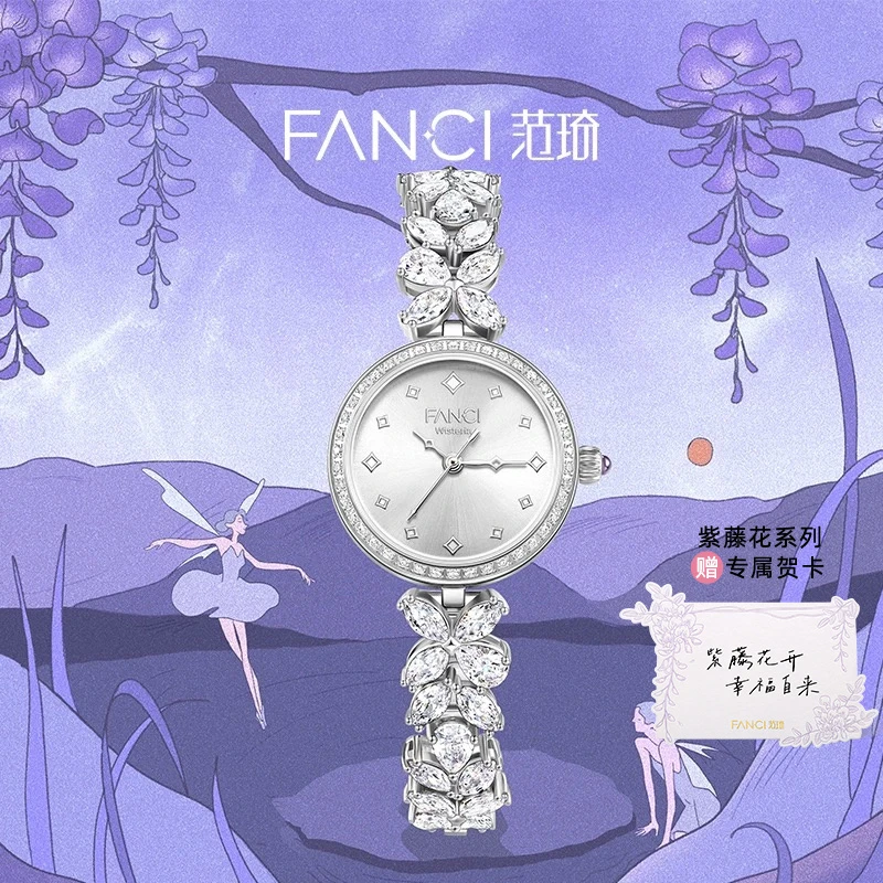 FANCI/范琦紫藤花手表女小仙紫手链表生日送女生礼物女ins风手表