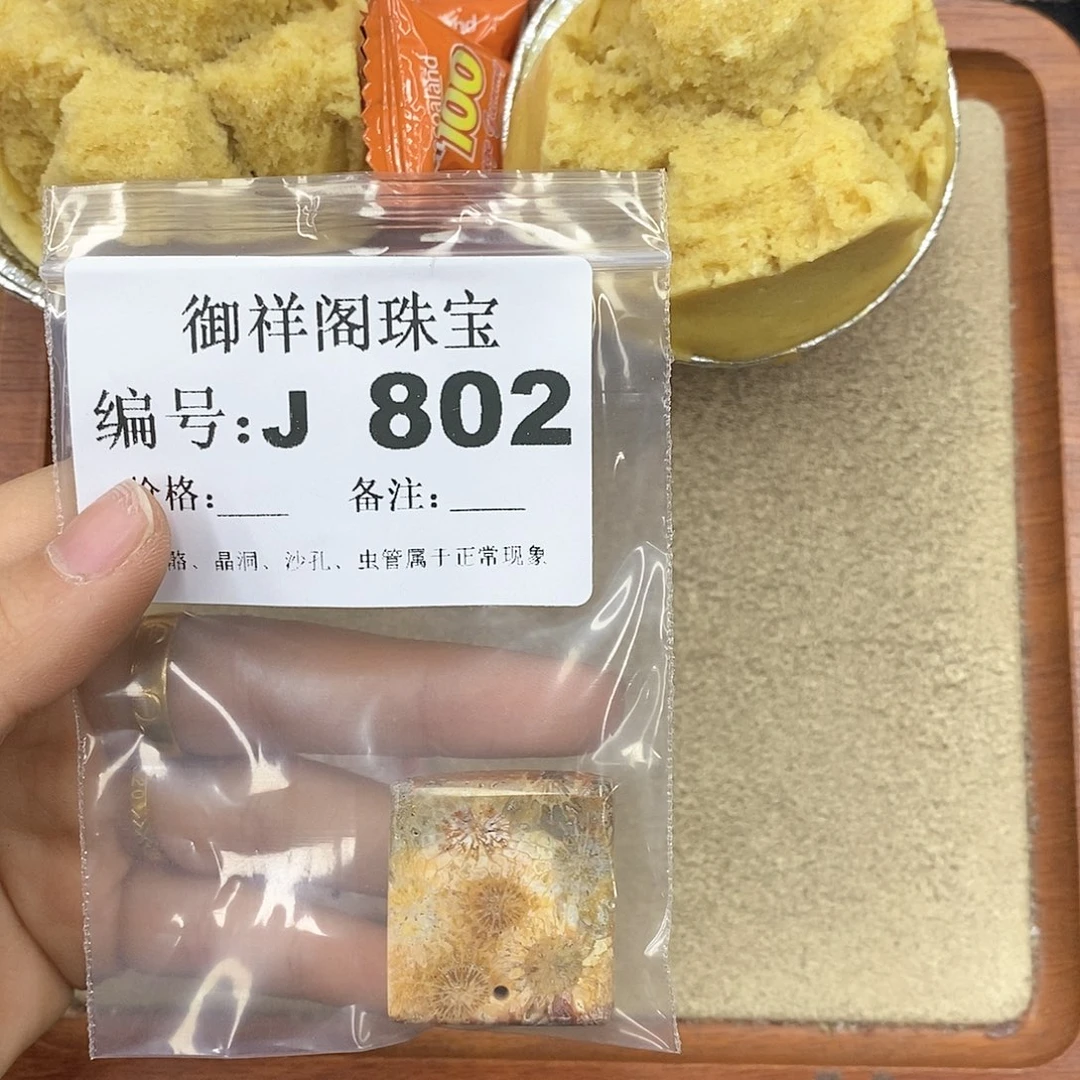 硅化珊瑚（珊瑚玉）颈饰未镶嵌n***1