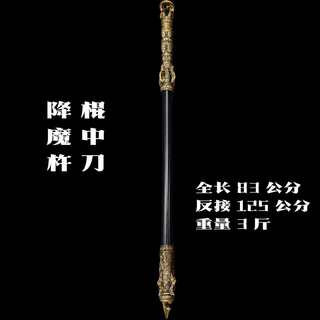 金刚杵降魔杵棍中刀轨道钢登山杖户外冷兵器未开刃