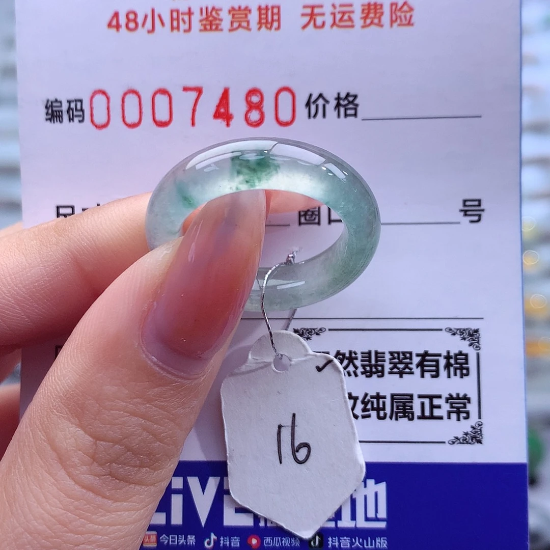翡翠未镶嵌戒指天然