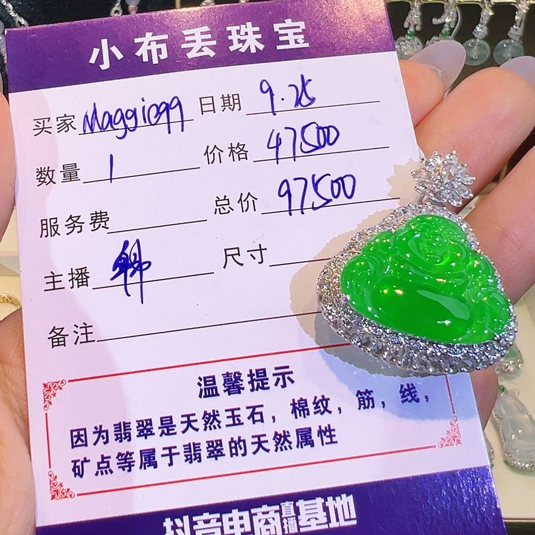 M***q吊坠(不含链)18K金镶嵌翡翠