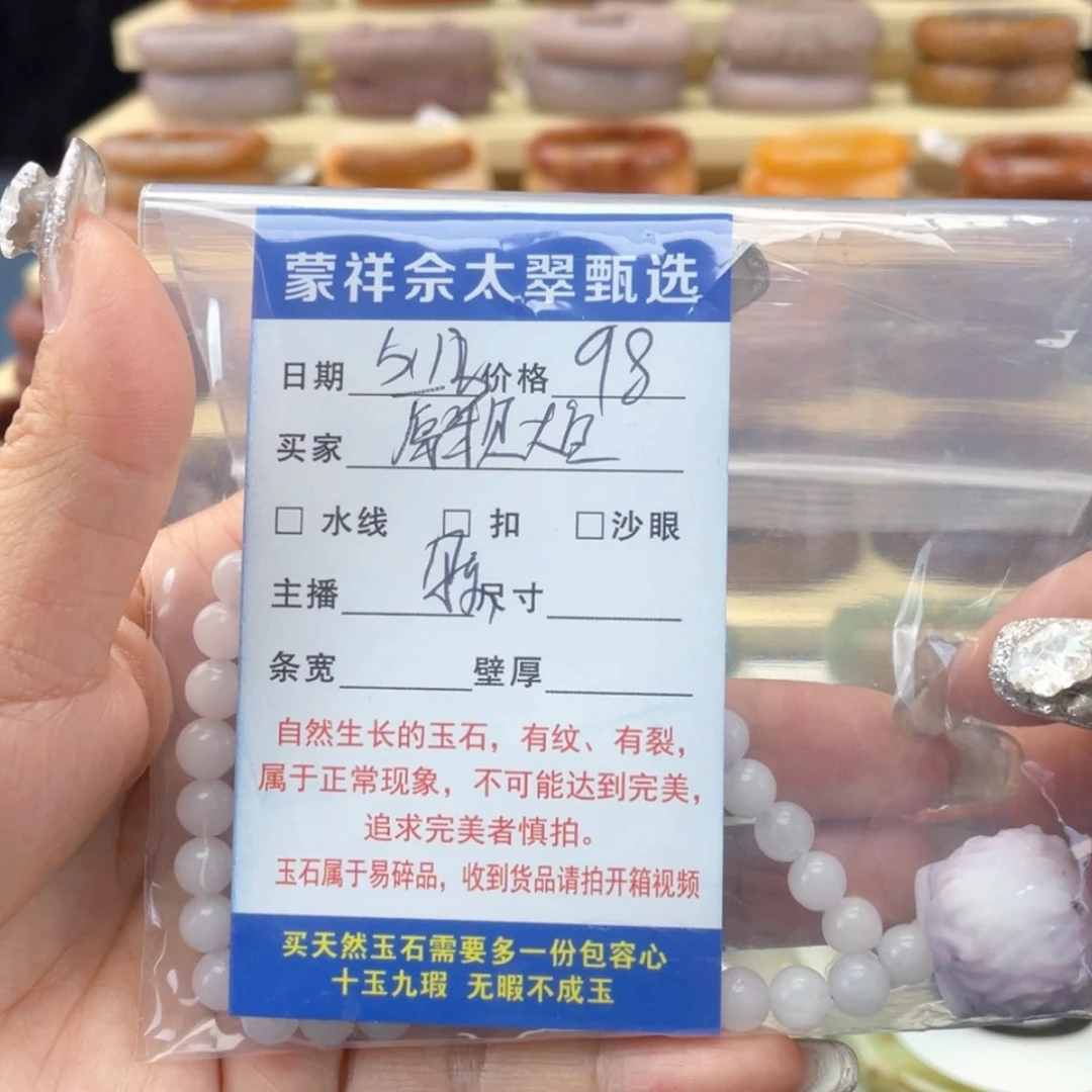 【闪购商品】石英岩玉手镯未镶嵌原***鱼