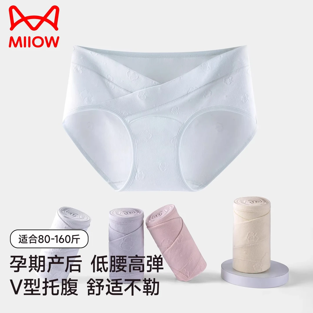 猫人孕妇内裤纯棉10A抗菌全棉裆孕中晚期产后专用低腰托腹三角裤