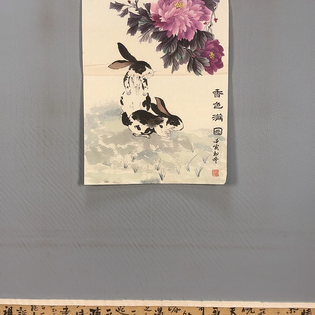 国画843 牡丹图画