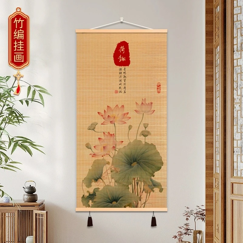 【荷花禅意】竖版竹编挂画书房茶室装饰画玄关卧室新中式竹帘挂画