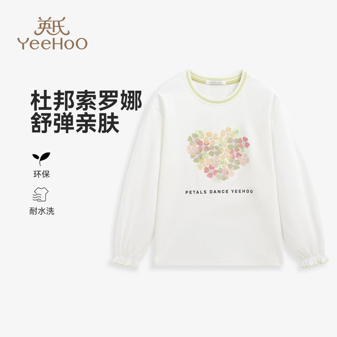 英氏法式女童长袖T恤时尚百搭儿童T恤春季BCGRTX4251004YQ