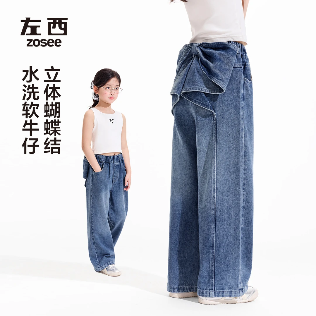 【神仙姐姐款】左西女童儿童牛仔裤儿童阔腿裤子春款2025新款直筒裤
