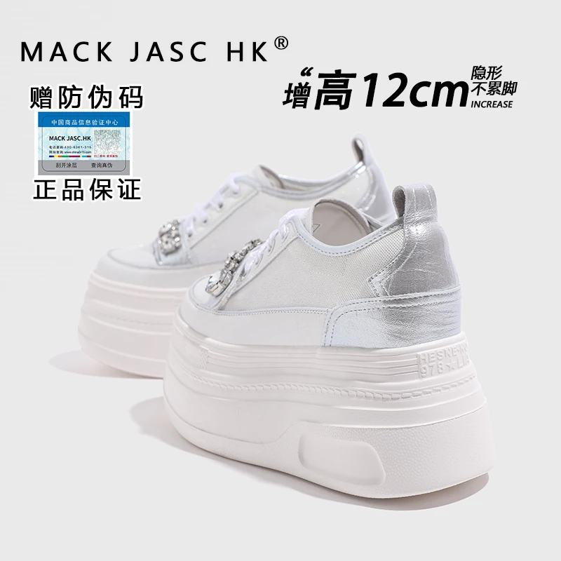香港HK小个子12CM厚底小白鞋女2025春季新款时尚水钻内增高运动鞋