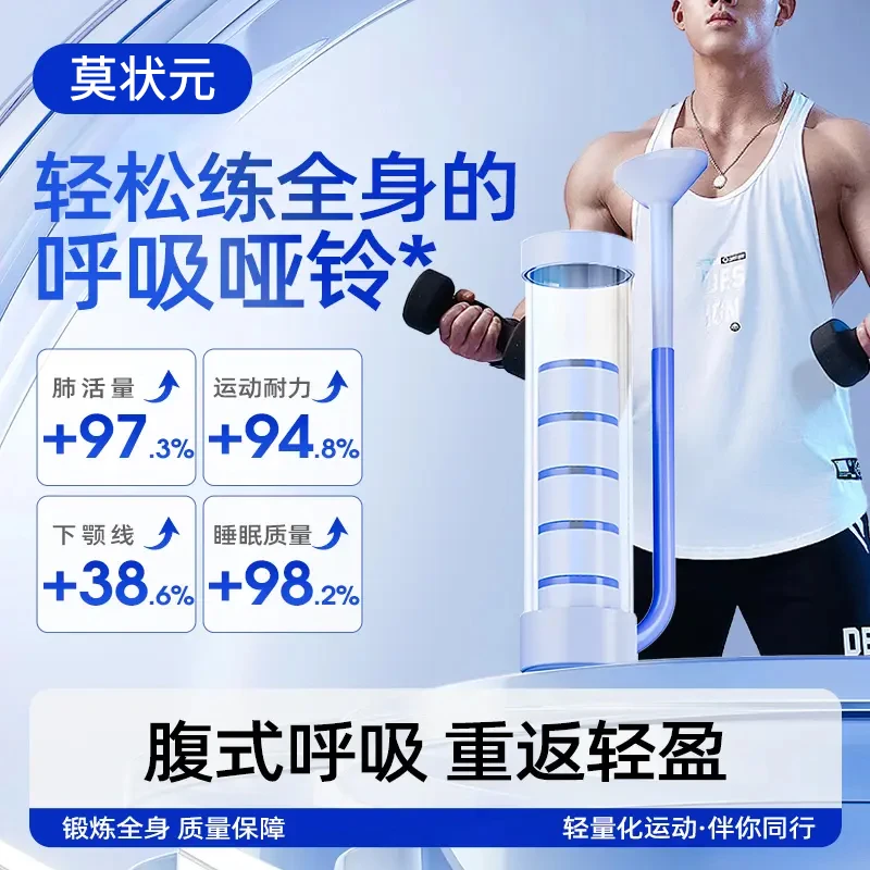 莫状元全新负重呼吸哑铃训练器锻炼马甲线腹肌紧致下颚线男女通用