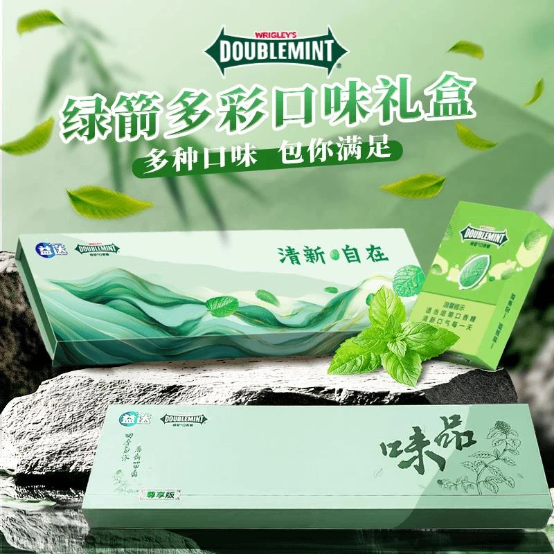 【绿箭益达联名】绿箭抽抽盒七夕节礼盒七种口味系列口香糖礼盒