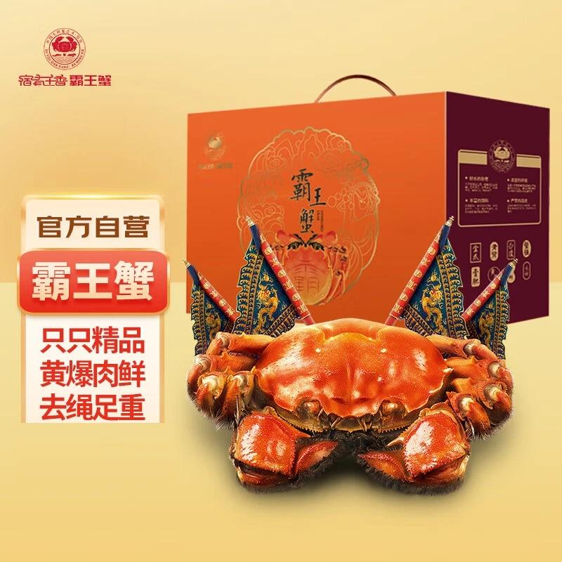 【活蟹】宿有千香·霸王蟹4.0-3.7两公蟹5只+母蟹5只鲜活公母搭配