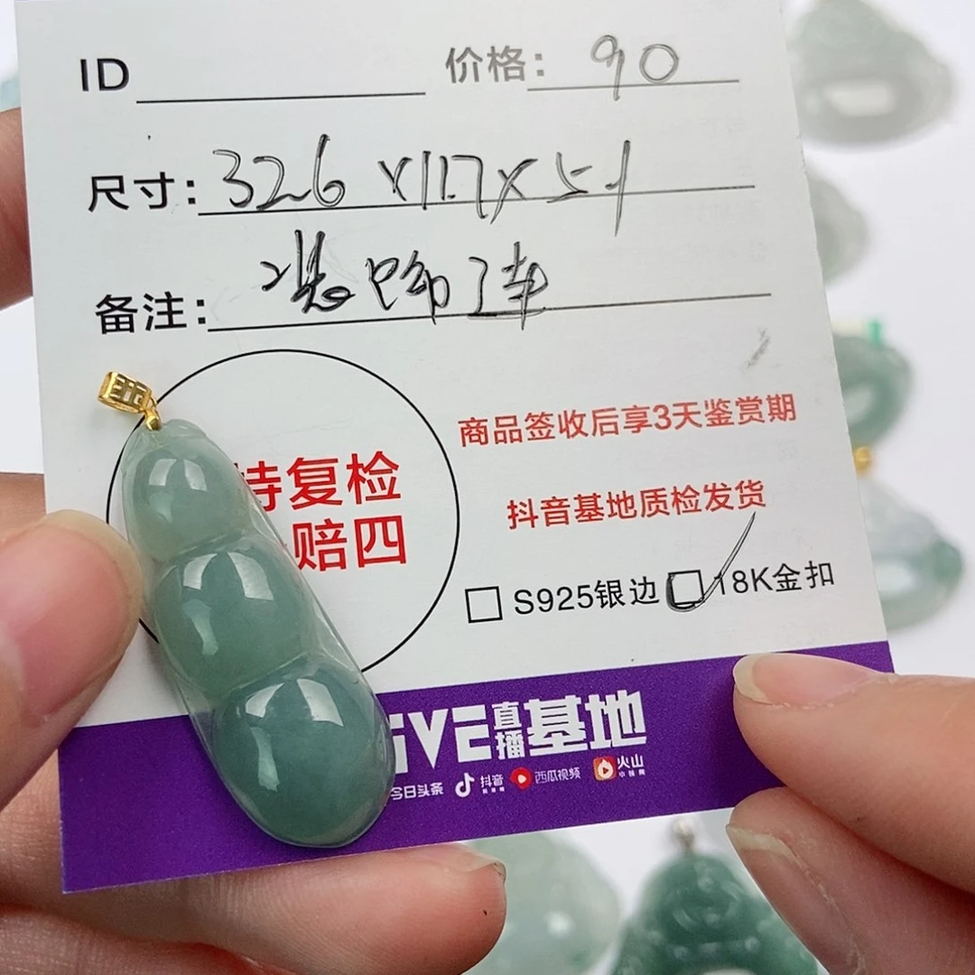 翡翠颈饰未镶嵌天然