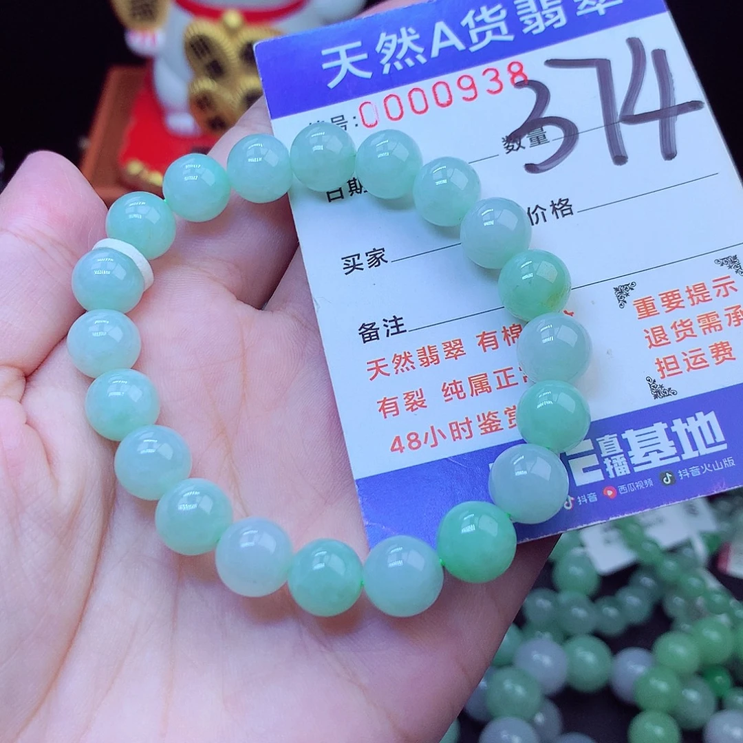 翡翠未镶嵌毛衣链9➕