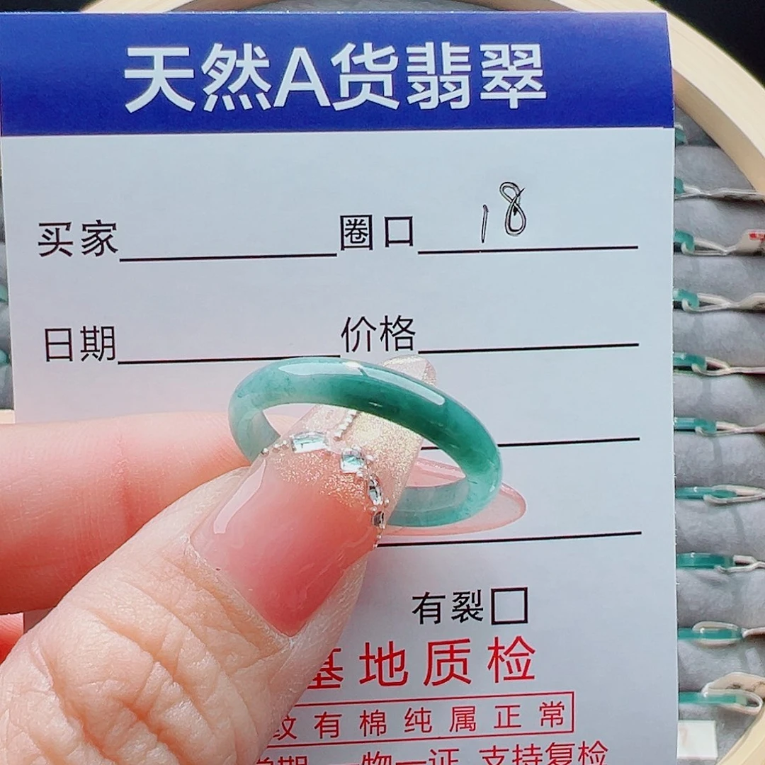 未镶嵌戒圈翡翠戒圈