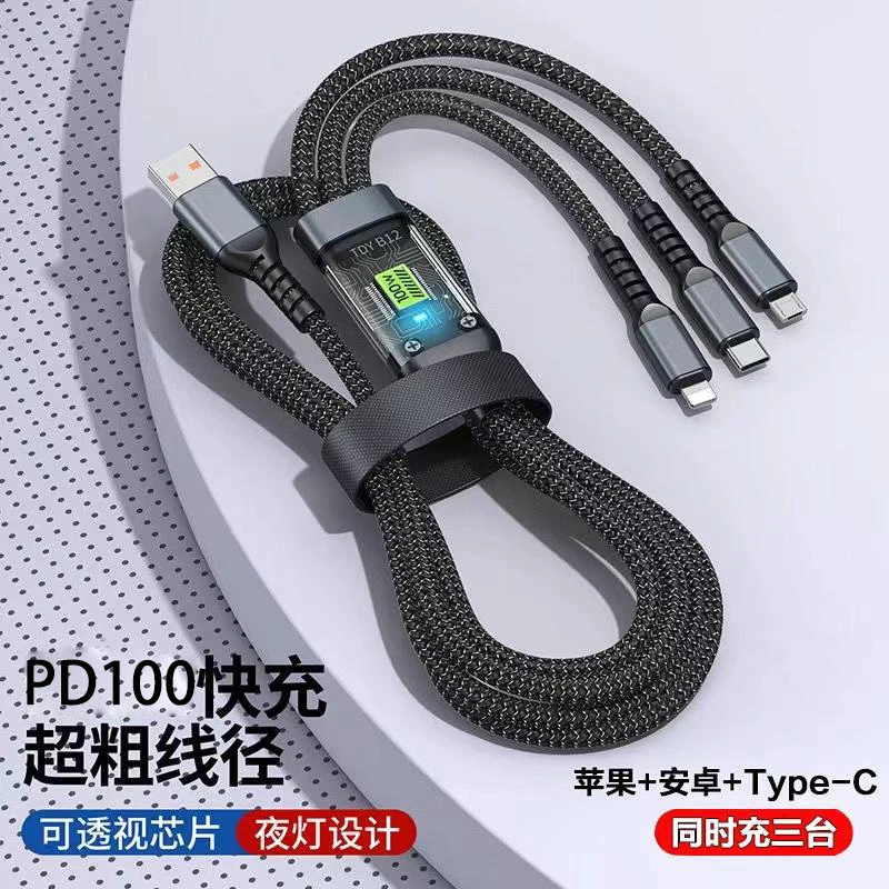 热款PD100超级快充一拖三数据线适用于苹果华为安卓三合一充电线A