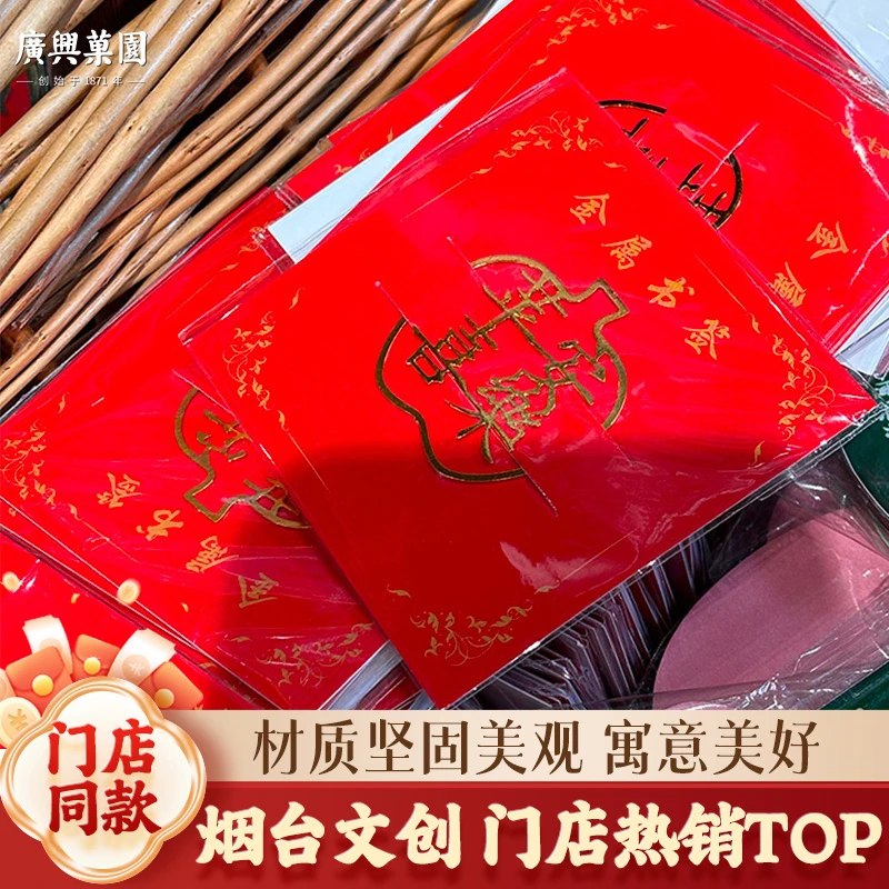 文创礼品回形针便利贴鼠标垫书签金属门店同款