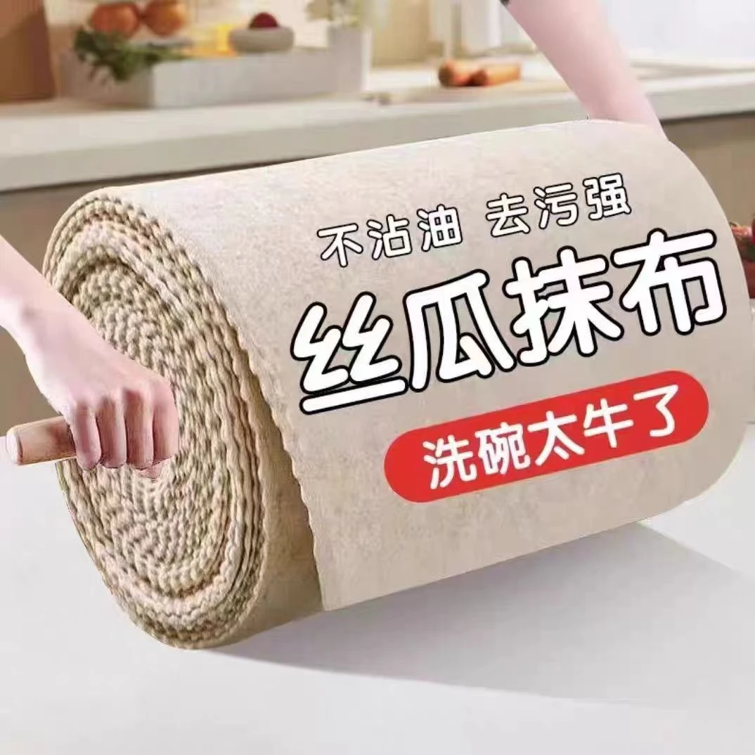 丝瓜抹布吸油不沾油厨房洗碗布易清洗加厚吸水植物纤维懒人百洁布