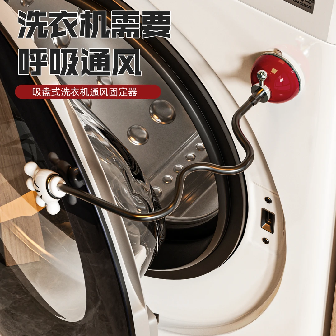 可爱滚筒洗衣机通风固定器防撞限位器卡扣家用洗衣机门吸盘支撑架