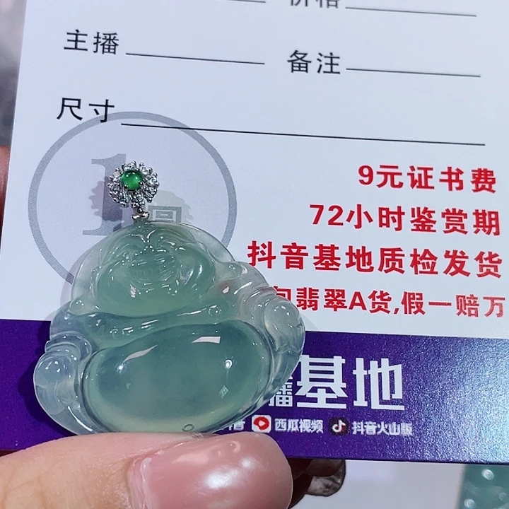 相***拥翡翠18K金镶嵌颈饰佛公