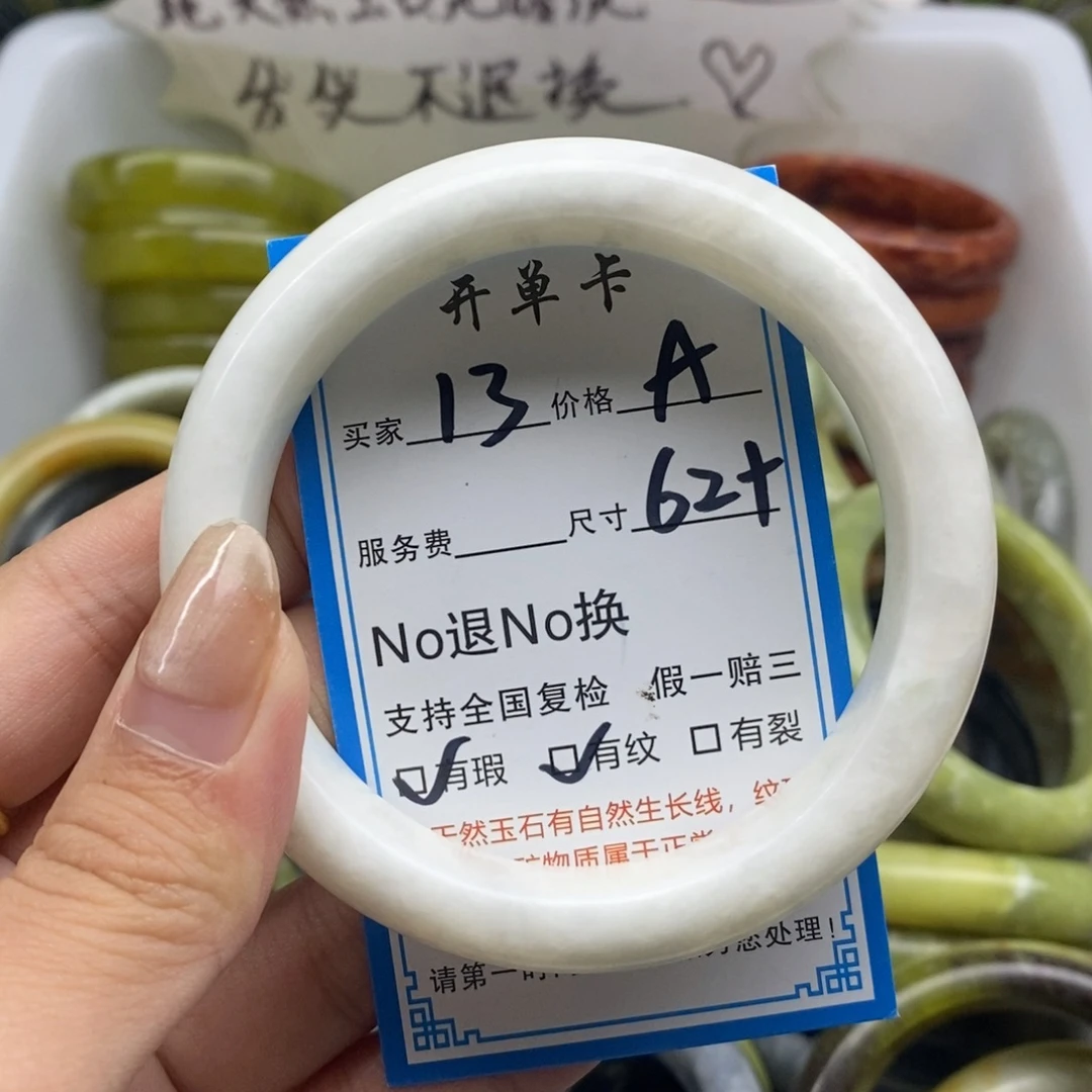 蛇纹石玉未镶嵌手镯