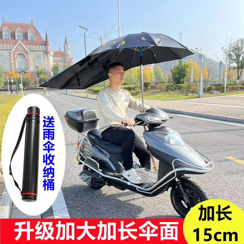 电动车雨伞遮阳伞电瓶车雨棚车棚踏板车遮阳伞防晒防雨新款可折叠
