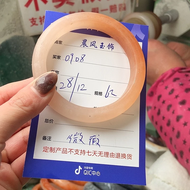 用***8石英质玉未镶嵌手镯