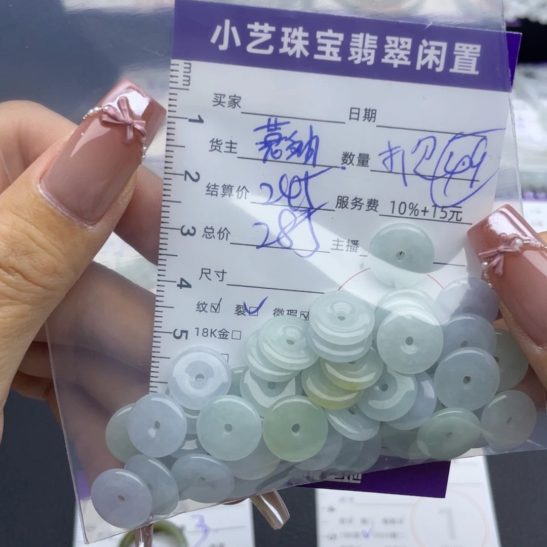 翡翠未镶嵌颈饰吊坠