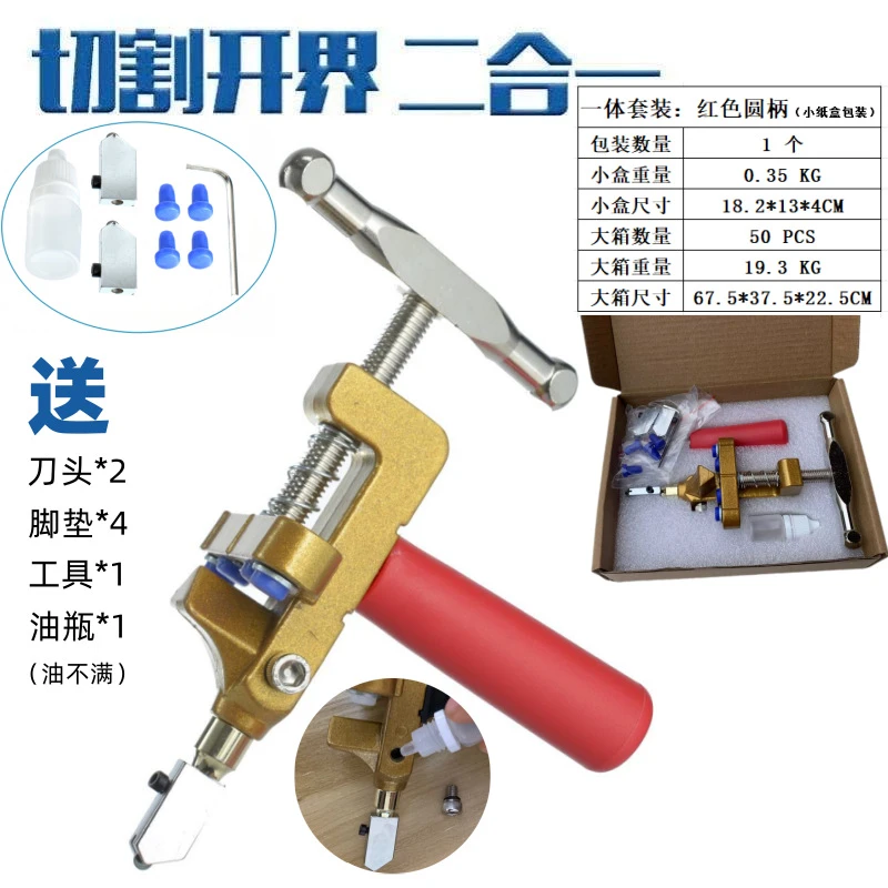 【升级款】一体式瓷砖开界器手握式瓷砖刀瓷砖切割便携式划厚玻璃