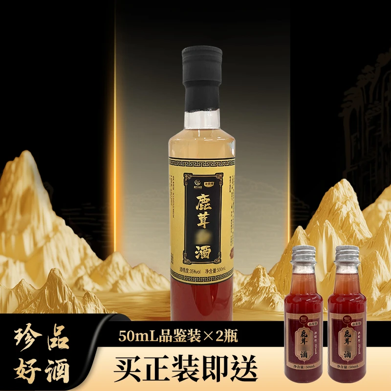 乡帝情【国哥优选】乡帝情鹿茸液（以直播间实物为准）