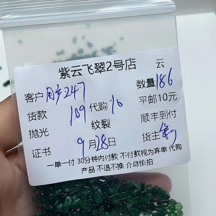 用***2翡翠未镶嵌颈饰翡翠