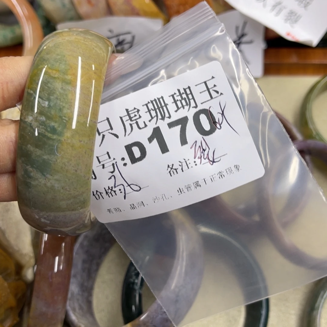 °***C硅化珊瑚（珊瑚玉）未镶嵌h