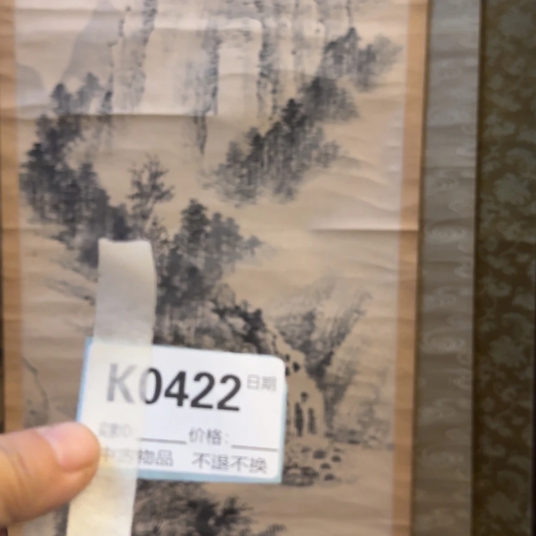 古***房书法0422。