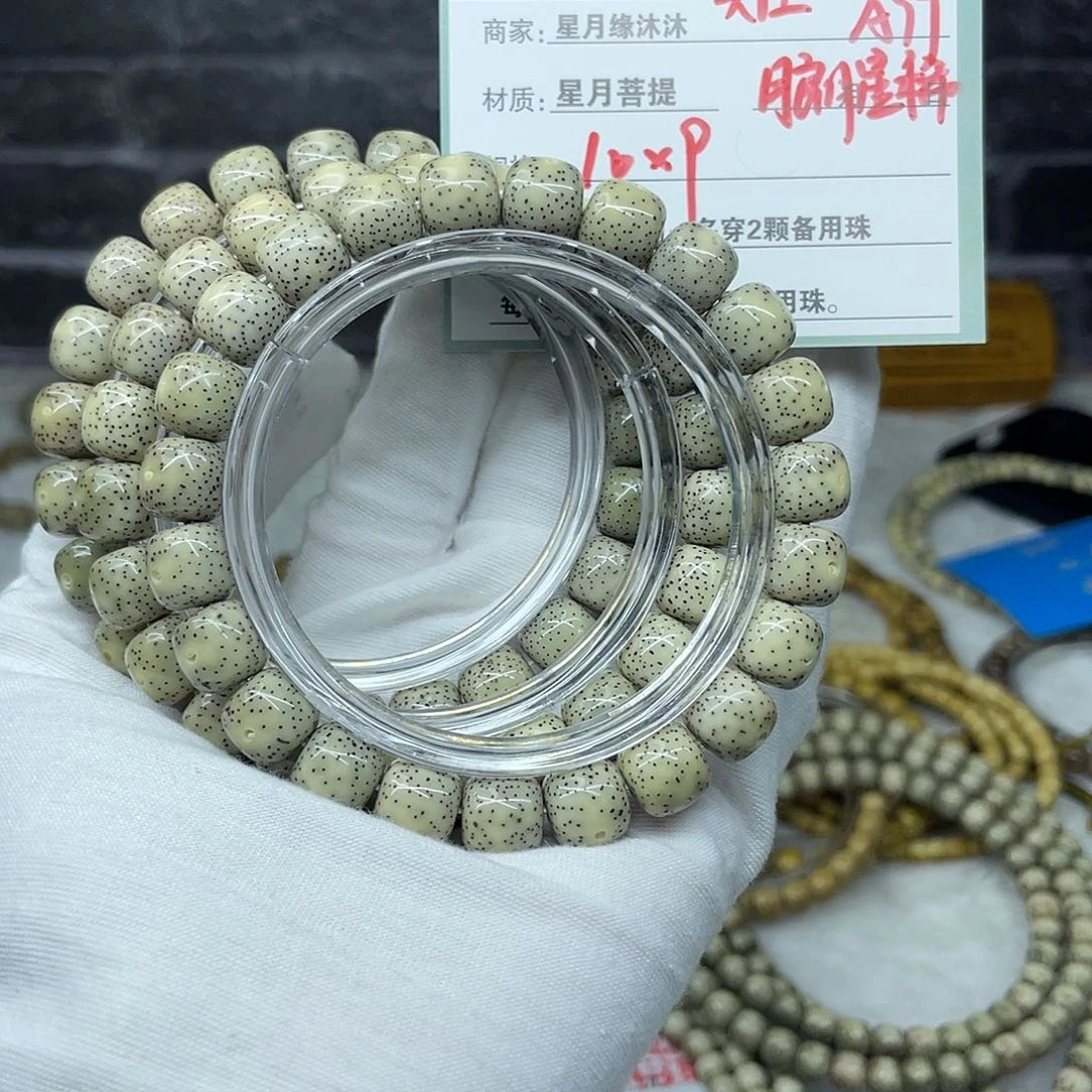 吊坠星月菩提A77.............