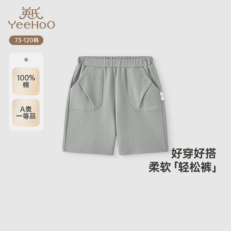 【商场同款】英氏儿童休闲裤夏季男童裤子纯棉短裤透气2025新款