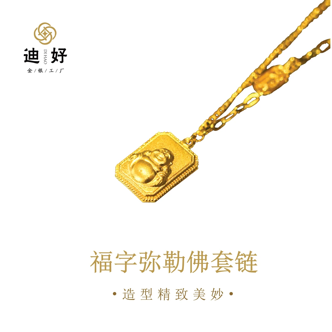 坠链均足银 福字弥勒佛套链女款手工古法时尚百搭复古女王金色