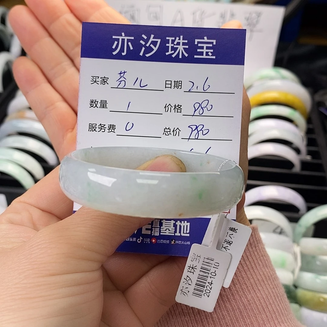 翡翠手链未镶嵌芬*小平