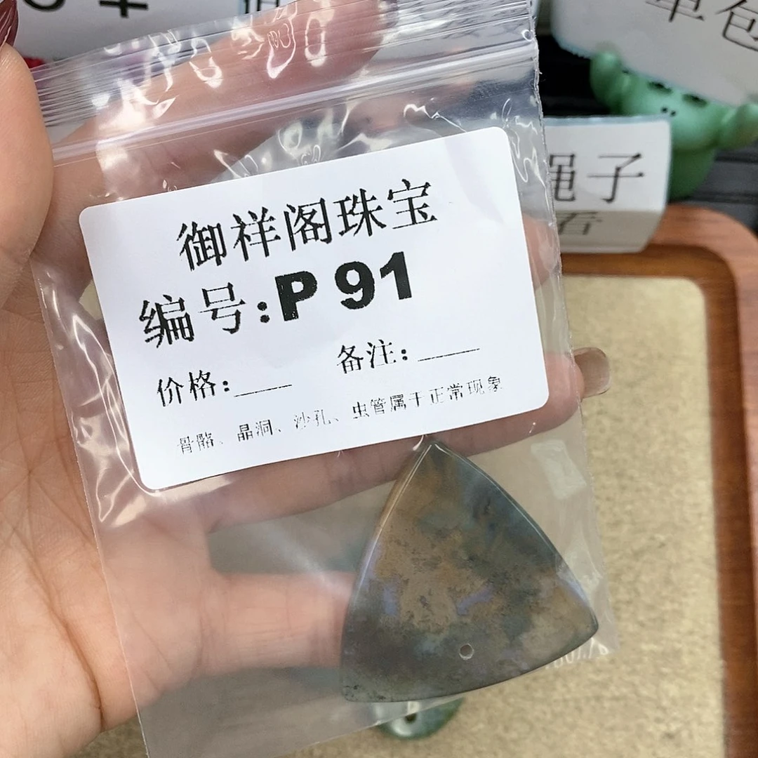 硅化珊瑚（珊瑚玉）P未镶嵌H*?