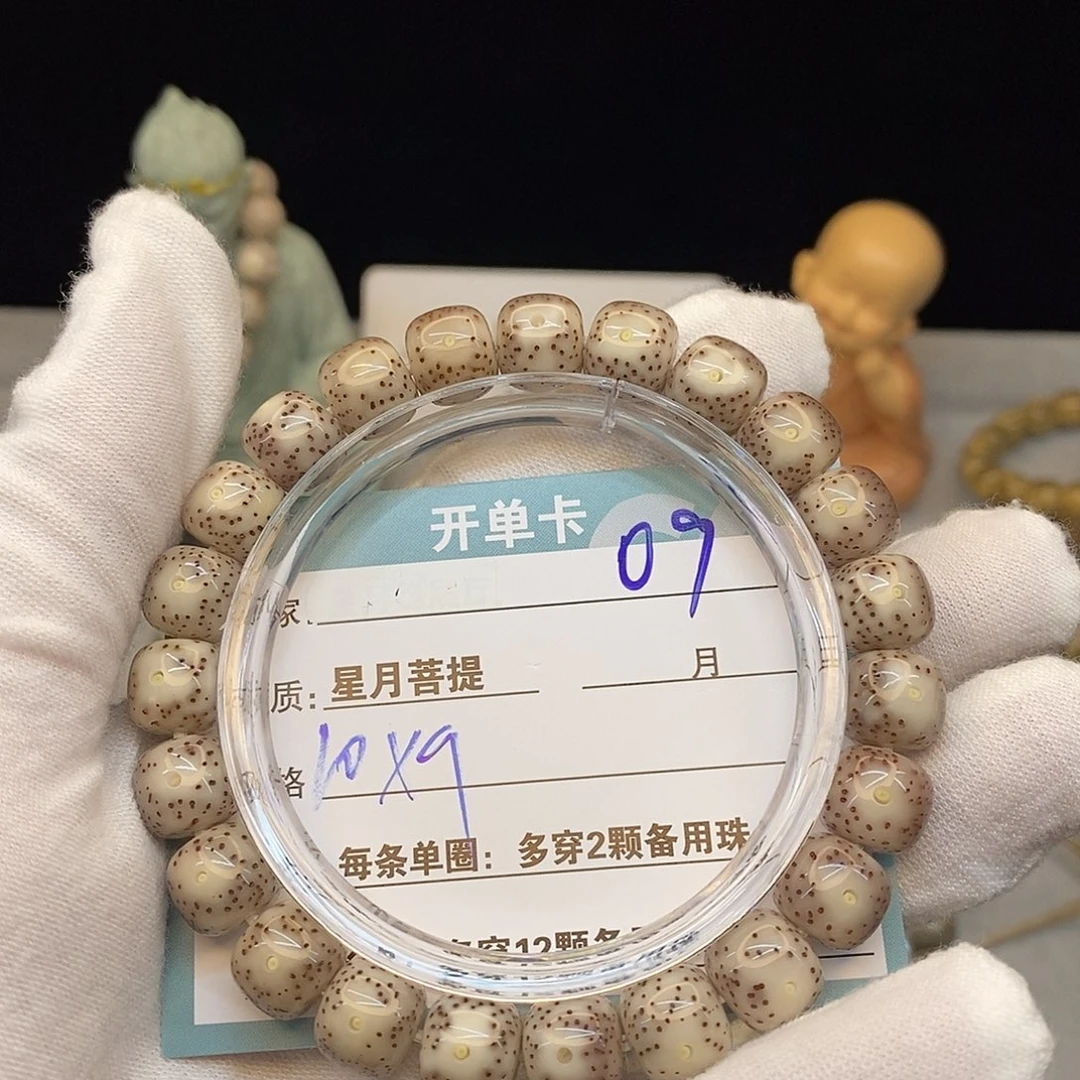 吊坠星月菩提M****g09000000000000