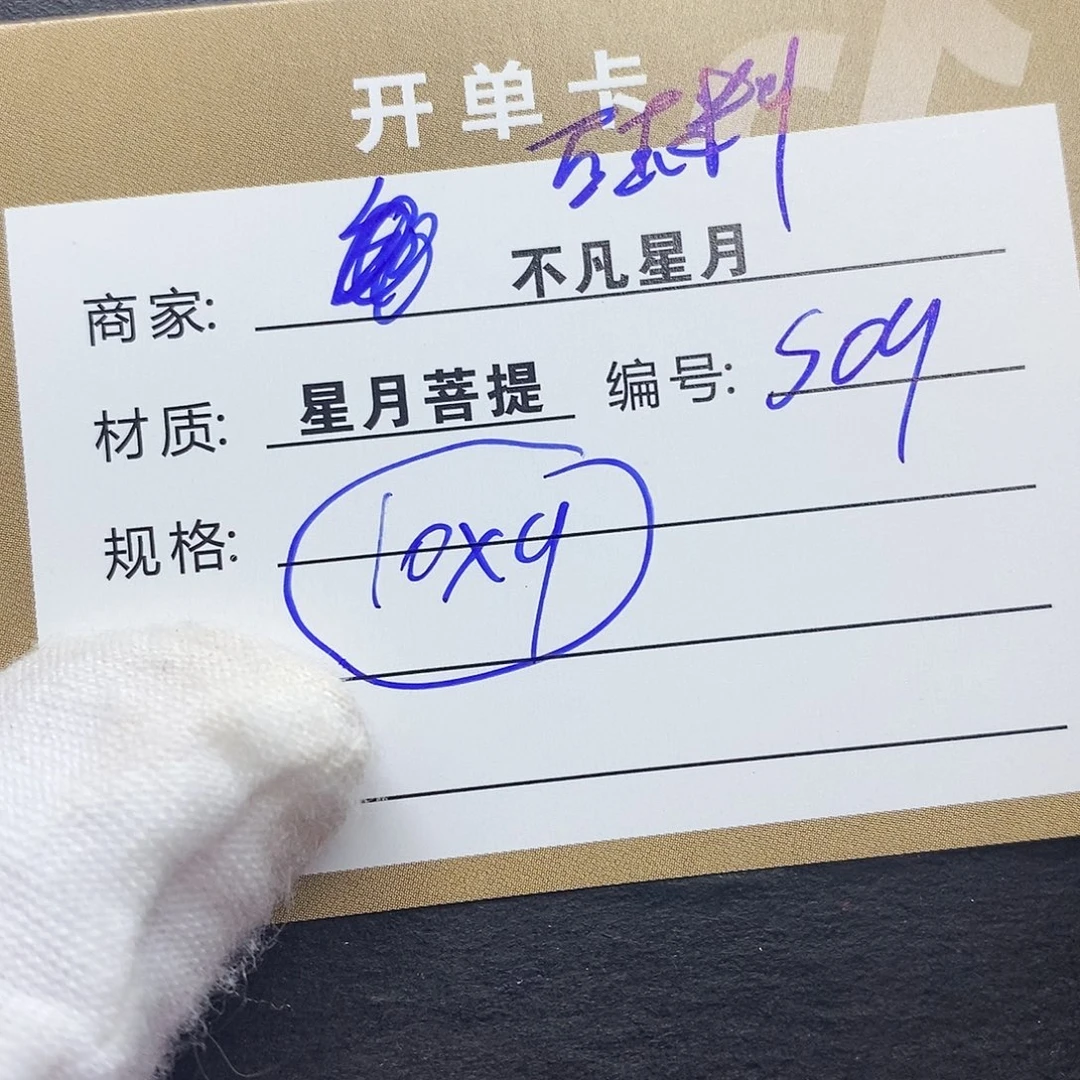 吊坠星月菩提iiiiis09