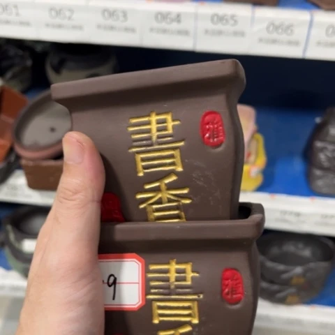 2［本产品默认微瑕品介意慎拍］9×9