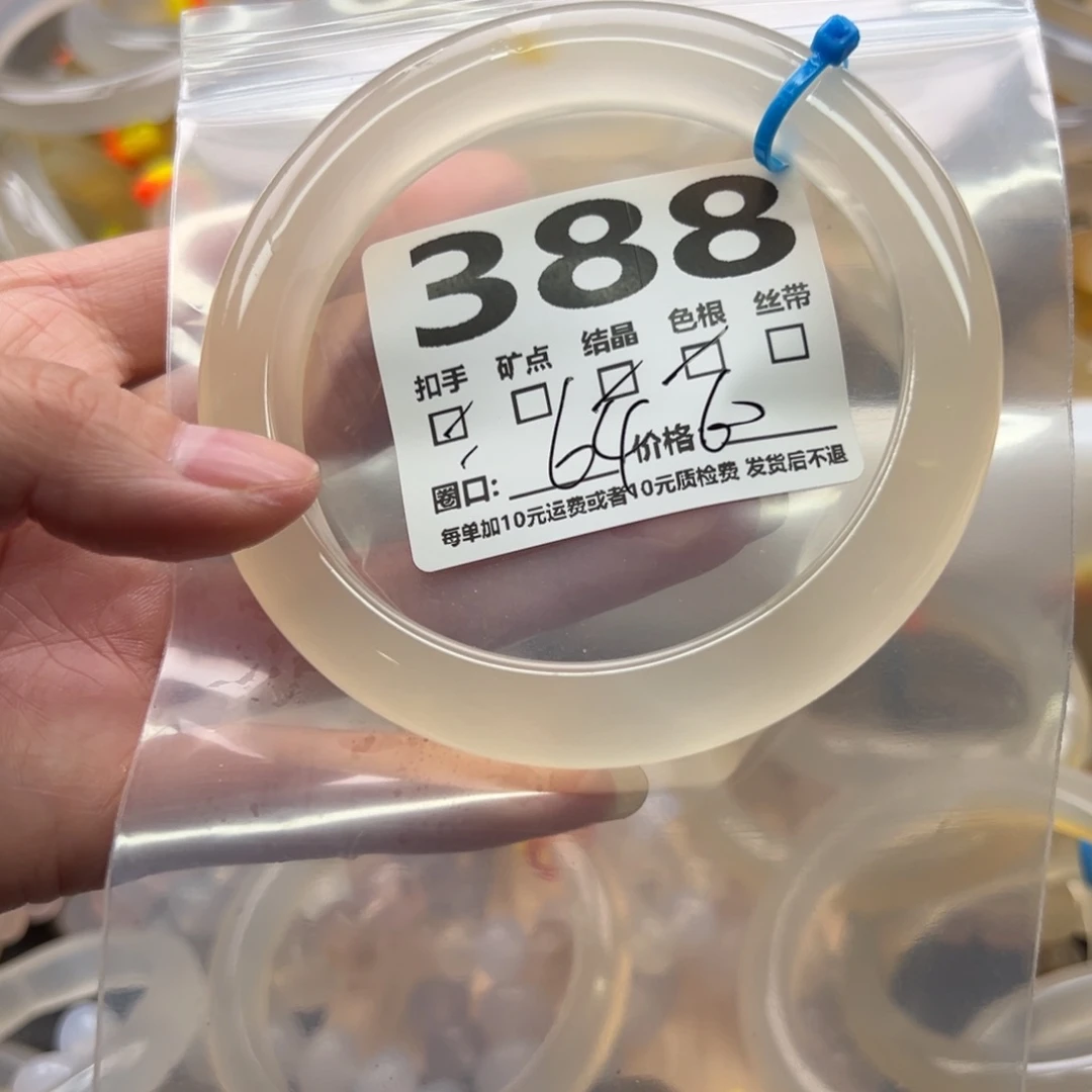 手镯玛瑙/玉髓未镶嵌388